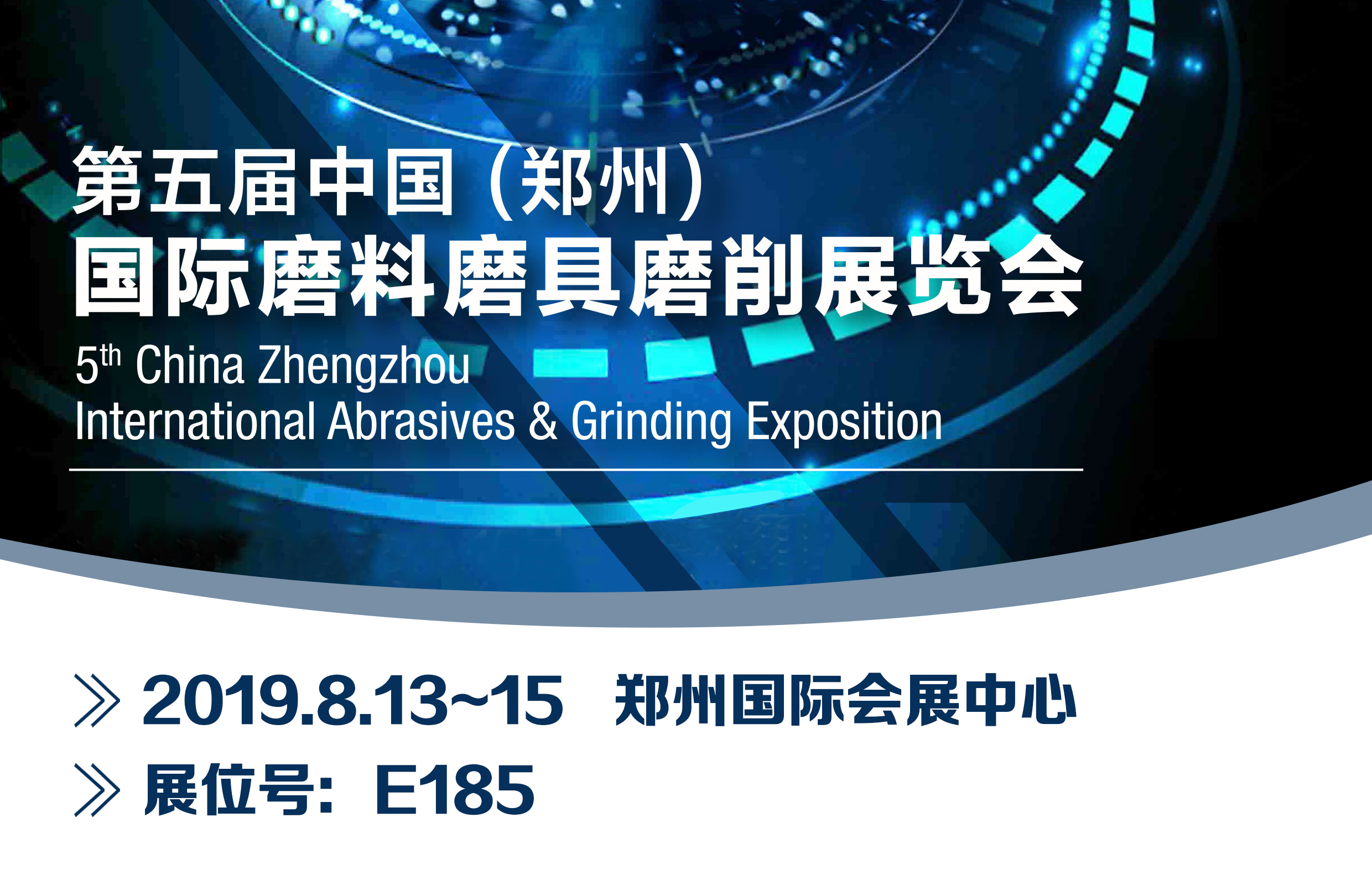 機(jī)床用水箱除渣機(jī)-即將亮相第五屆中國(guó)（鄭州）國(guó)際磨料磨具磨削展覽會(huì)