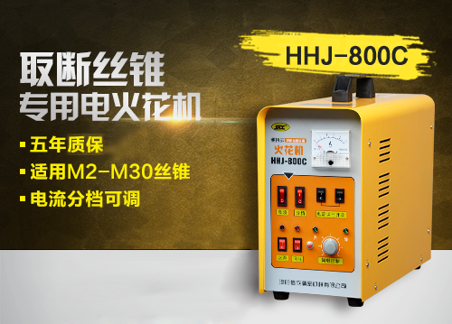 功率增強(qiáng) 取斷絲錐電火花機(jī)