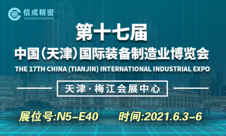 車床固定刀座、切削液加注車亮相(6月3-6日)天津展