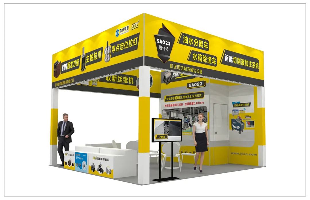 信成BMT固定刀座、主軸拉爪亮相2023溫州國(guó)際工業(yè)博覽會(huì)