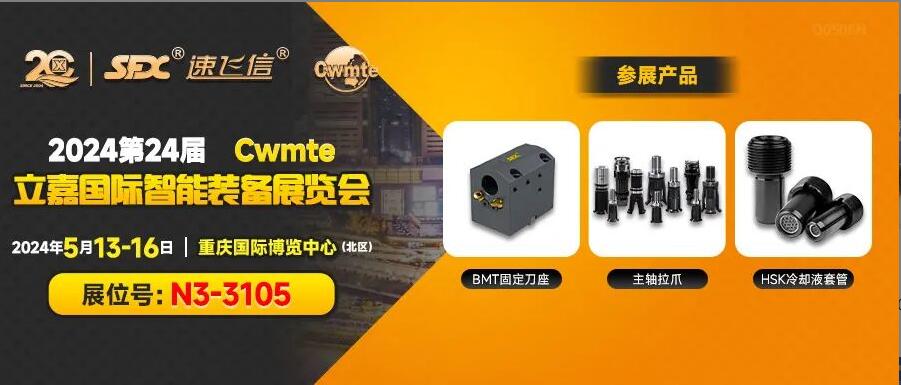 5月13-16日，信成攜主力產(chǎn)品與您相約重慶立嘉展！