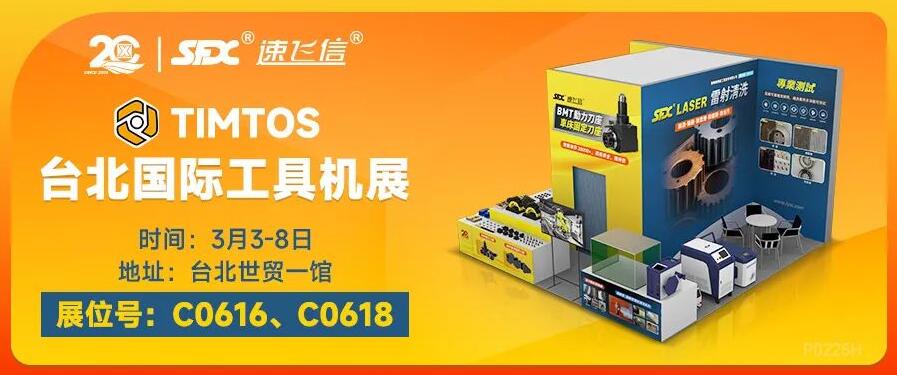 3月3-8日，新品BMT動(dòng)力刀座亮相臺(tái)北國際工具機(jī)展！