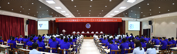 1531721084882249.jpg 【整理】年中大會(huì)現(xiàn)場13I0716C.jpg