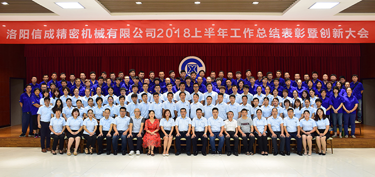 1531721112112370.jpg 【整理】年中大會(huì)現(xiàn)場合影I0716C.jpg