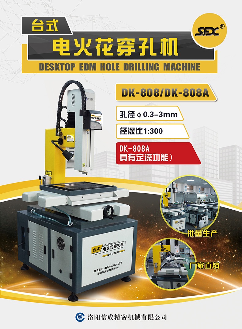 1558084761864106.jpg 【資料】DK-808單頁(yè)J0514潘云.jpg