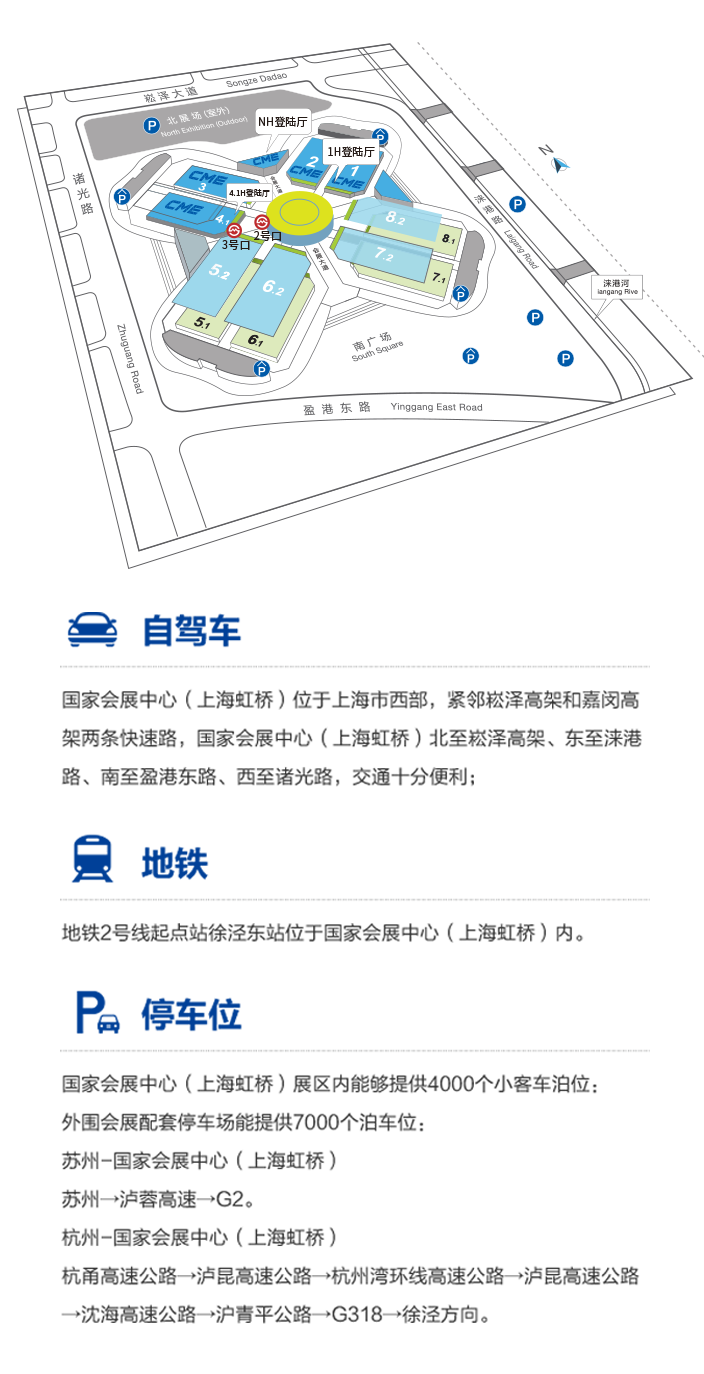 1592900656741333.png 【資料】國(guó)家會(huì)展中心交通指南K0619張曉燕.png