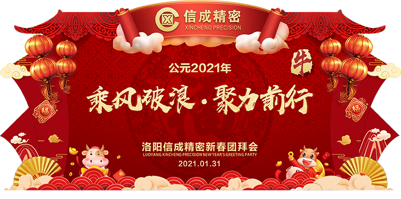 1612255303703769.png 【壓縮】展廳年會(huì)主背景L0104姚聰.png