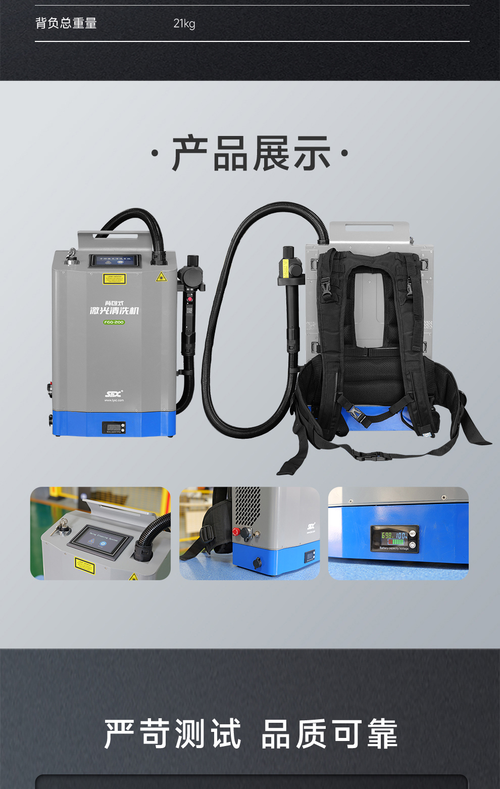 【更新】內貿(mào)-FGQ-200-背包式激光清洗機-詳情-O0815-牛力_08.jpg