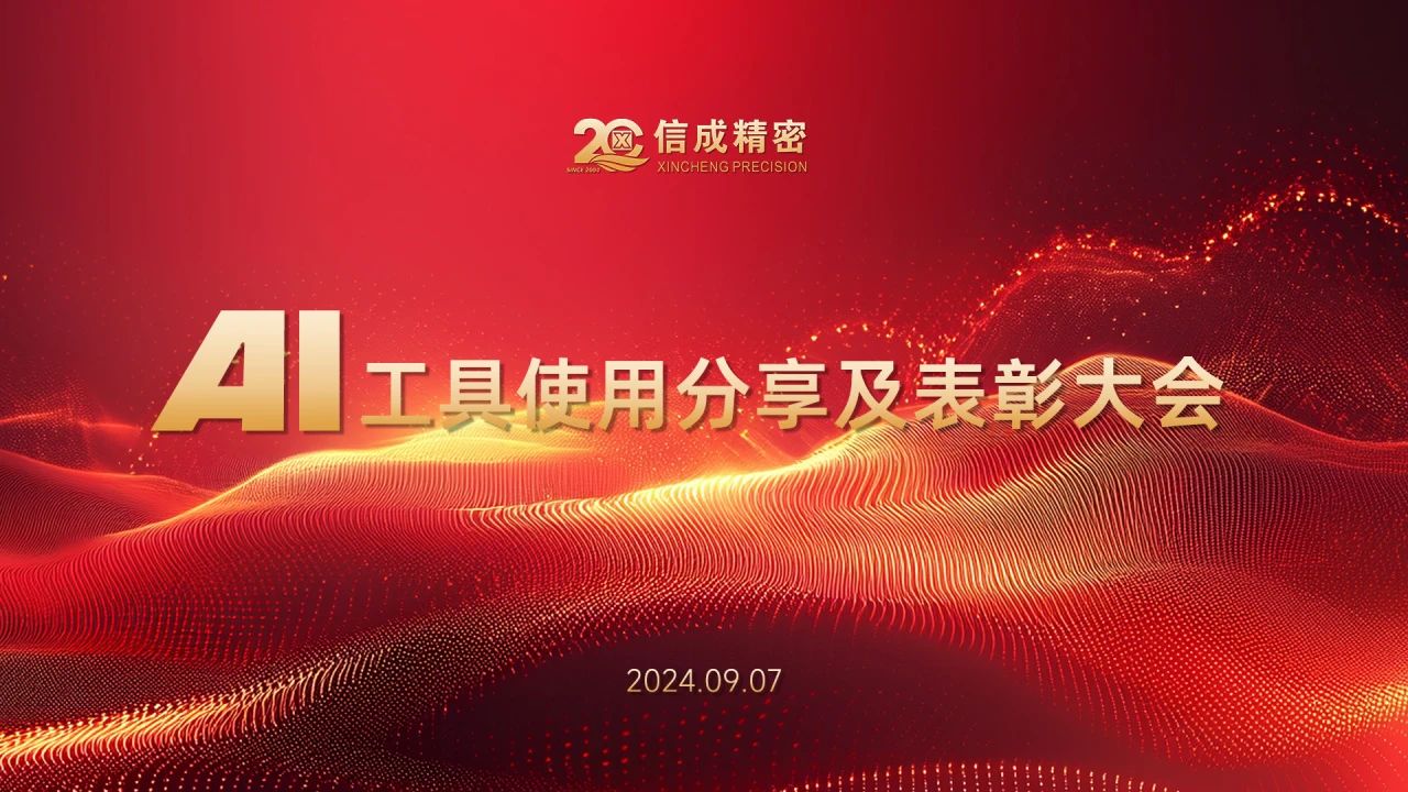 1725869764944084.jpg 微信圖片_20240909161458.jpg