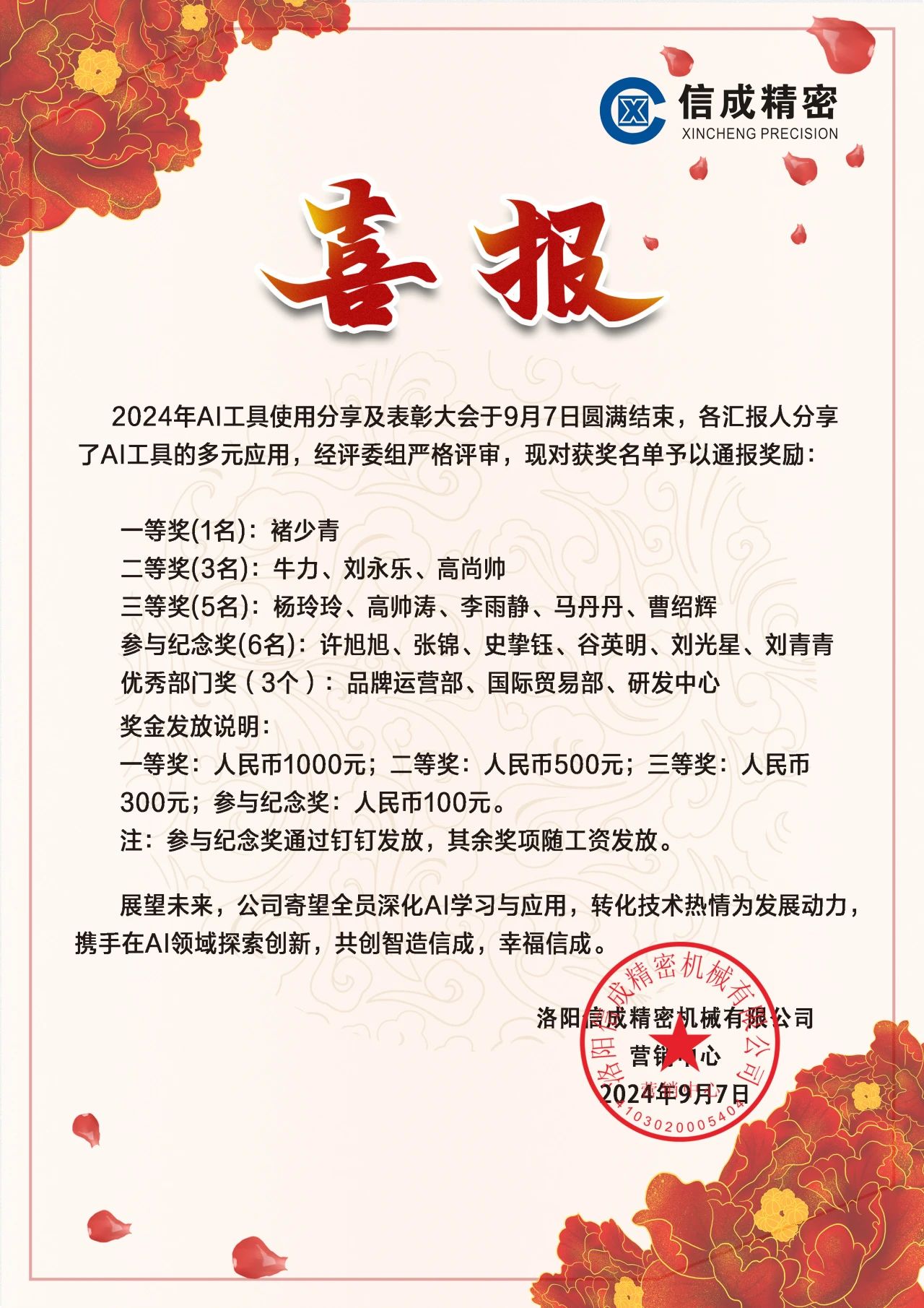 1725870054201164.jpg 微信圖片_20240909162046.jpg