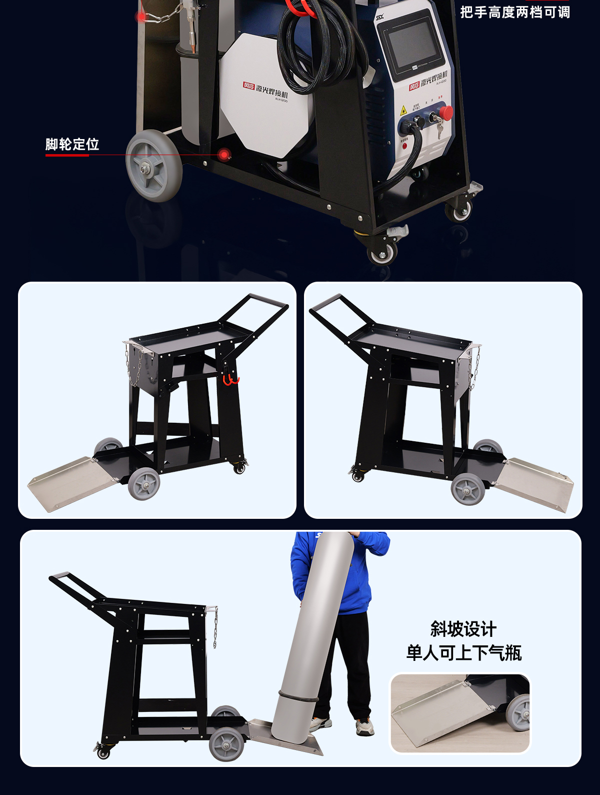 【內(nèi)貿(mào)】激光焊機(jī)工具車(chē)-拷貝_03.jpg