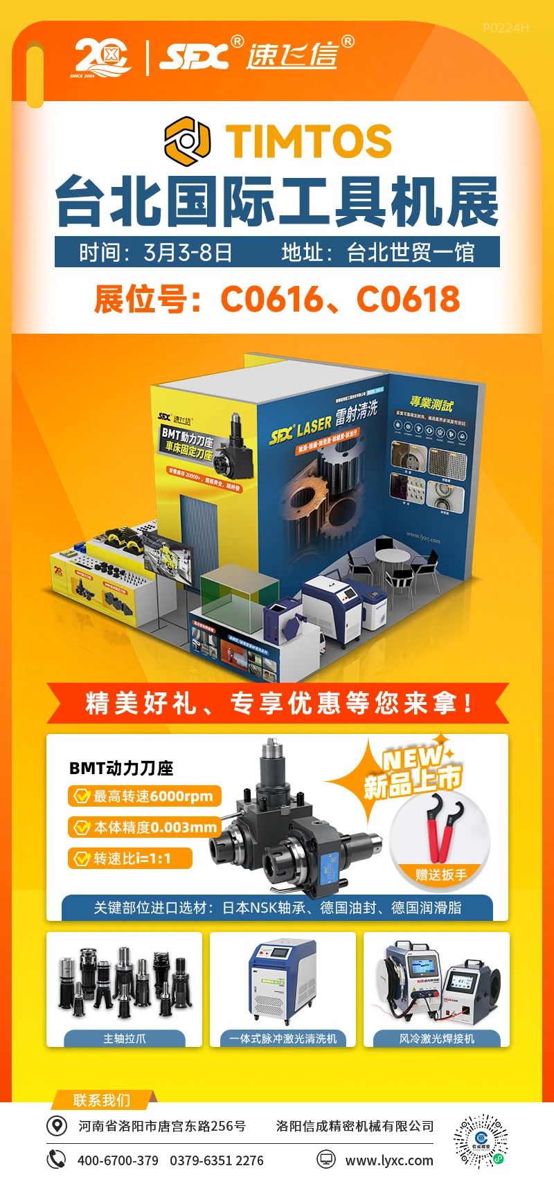 1740645930433298.jpg 微信圖片_20250227164524.jpg