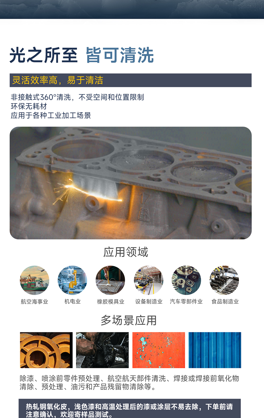 1753166598547543.jpg 【更新】內(nèi)貿(mào)-sfx--水冷一體激光清洗機(jī)-詳情-P0721HMG_07.jpg