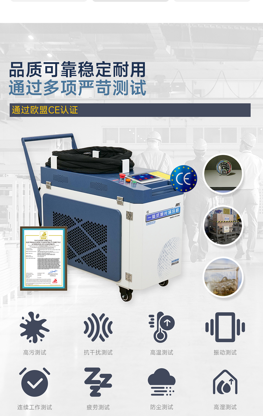 1753166609211544.jpg 【更新】內(nèi)貿(mào)-sfx--水冷一體激光清洗機(jī)-詳情-P0721HMG_11.jpg