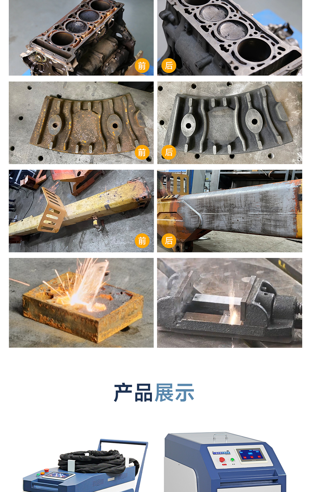 1753166617975700.jpg 【更新】內(nèi)貿(mào)-sfx--水冷一體激光清洗機(jī)-詳情-P0721HMG_13.jpg