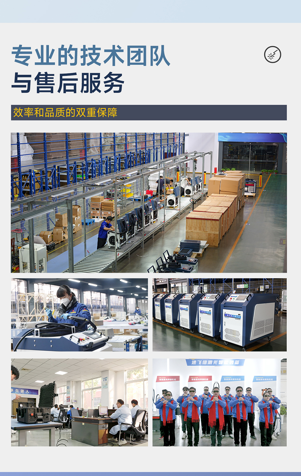 1753166623879562.jpg 【更新】內(nèi)貿(mào)-sfx--水冷一體激光清洗機(jī)-詳情-P0721HMG_15.jpg