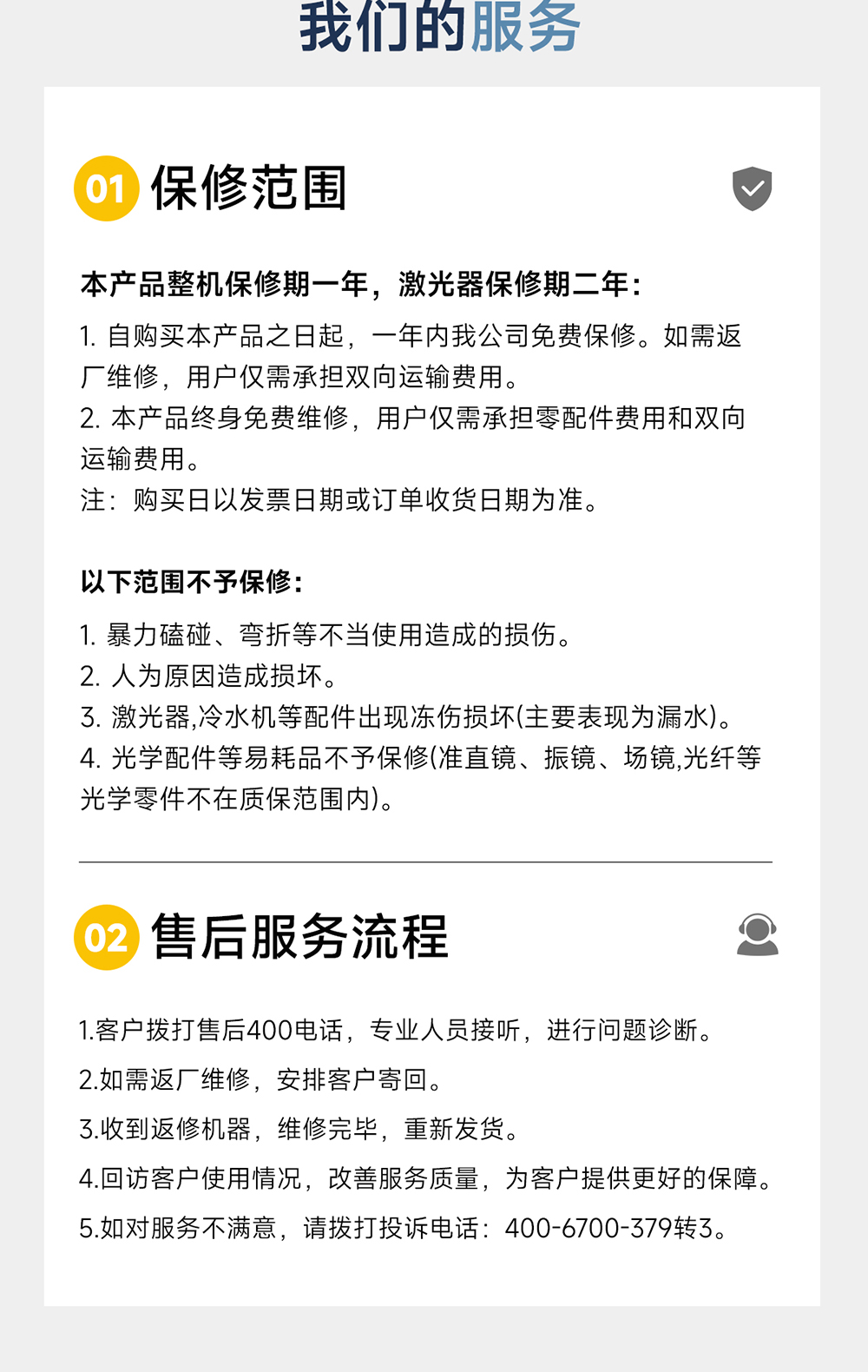 1753166629876598.jpg 【更新】內(nèi)貿(mào)-sfx--水冷一體激光清洗機(jī)-詳情-P0721HMG_17.jpg