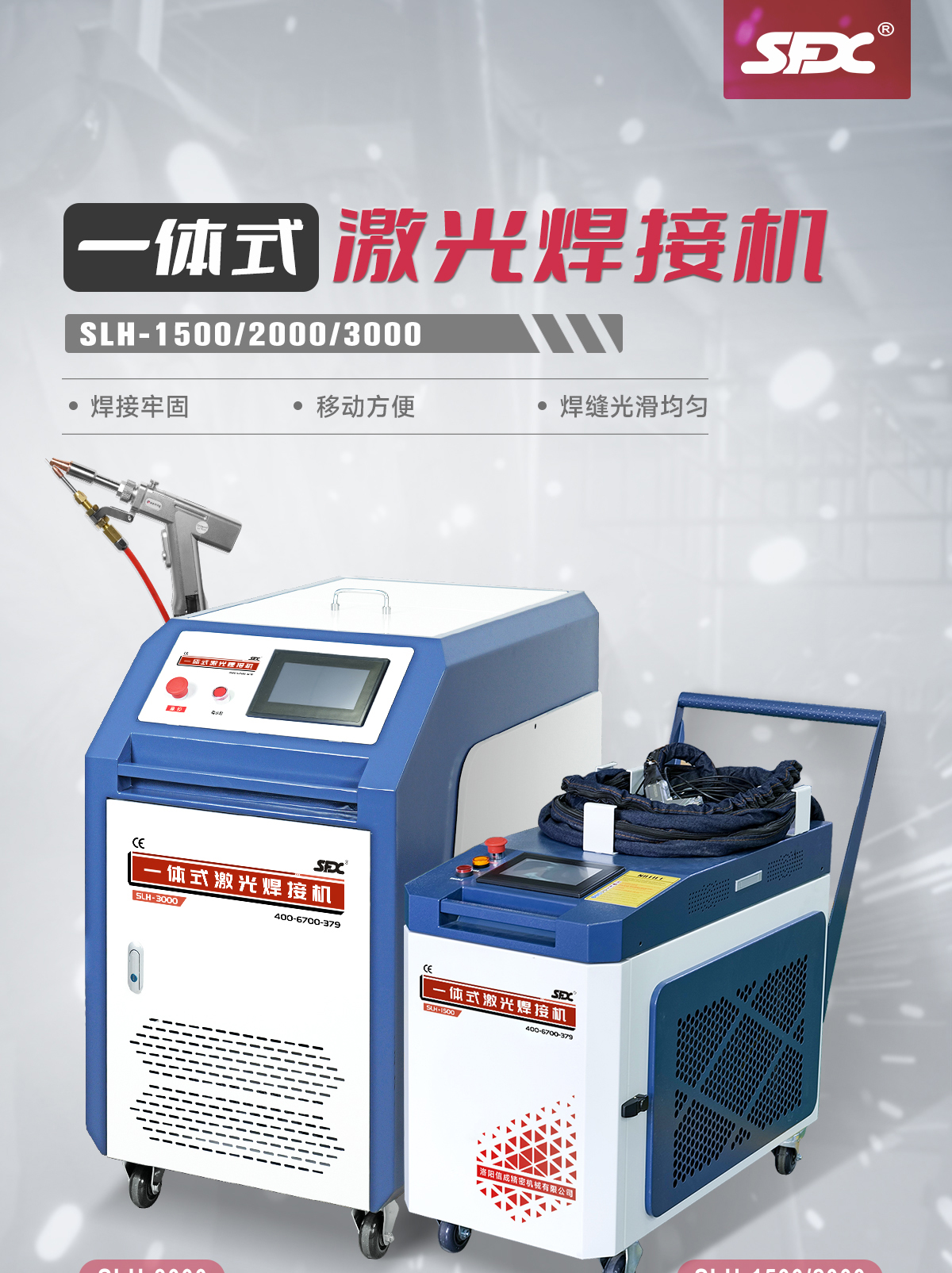 1754546912736407.jpg 【中】一體式激光焊接機詳情-P0519ZXY_01.jpg