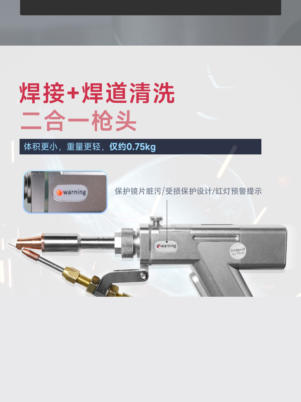 1754546920825378.jpg 【中】一體式激光焊接機詳情-P0519ZXY_03.jpg