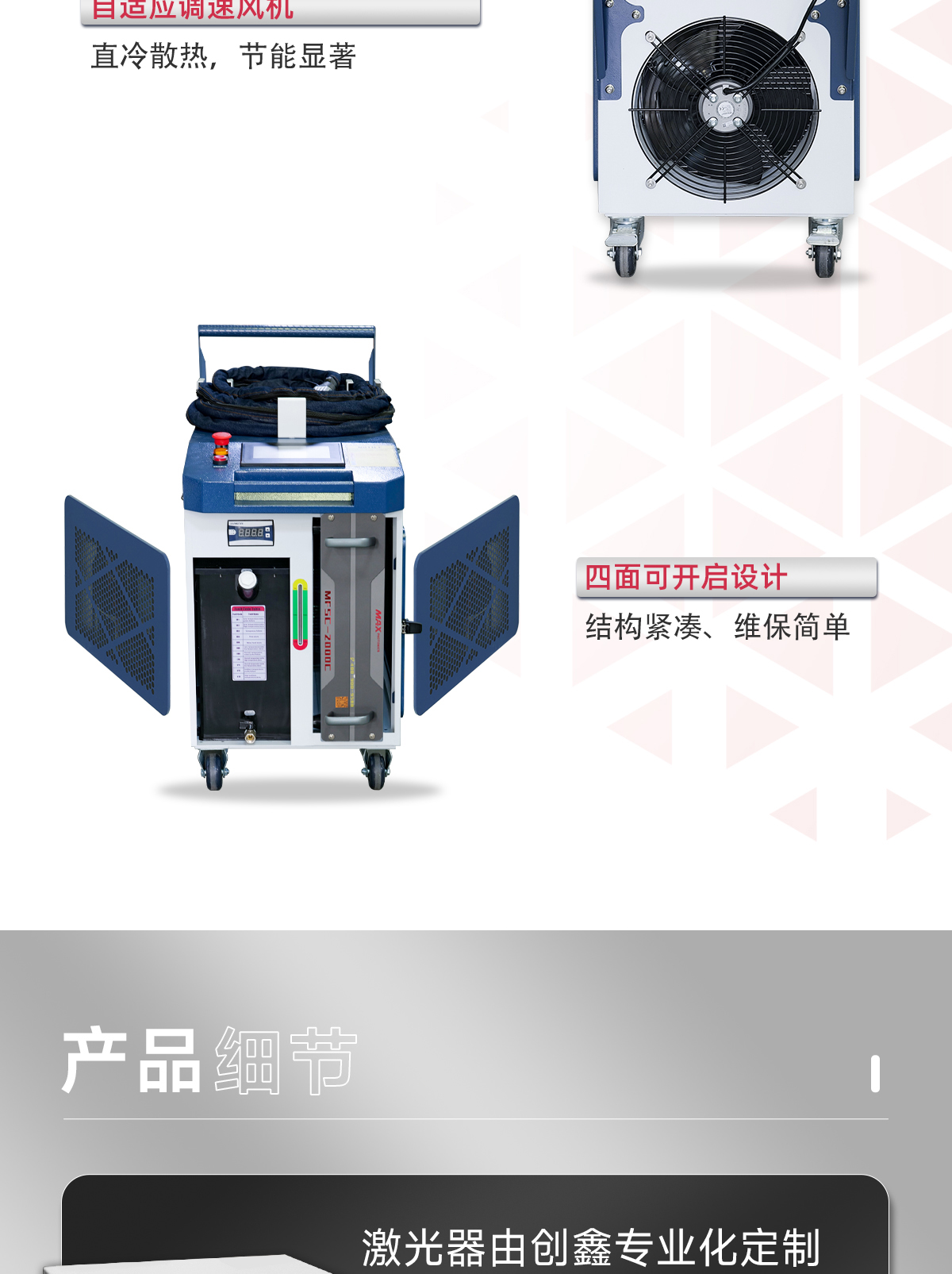 1754546928396552.jpg 【中】一體式激光焊接機詳情-P0519ZXY_06.jpg