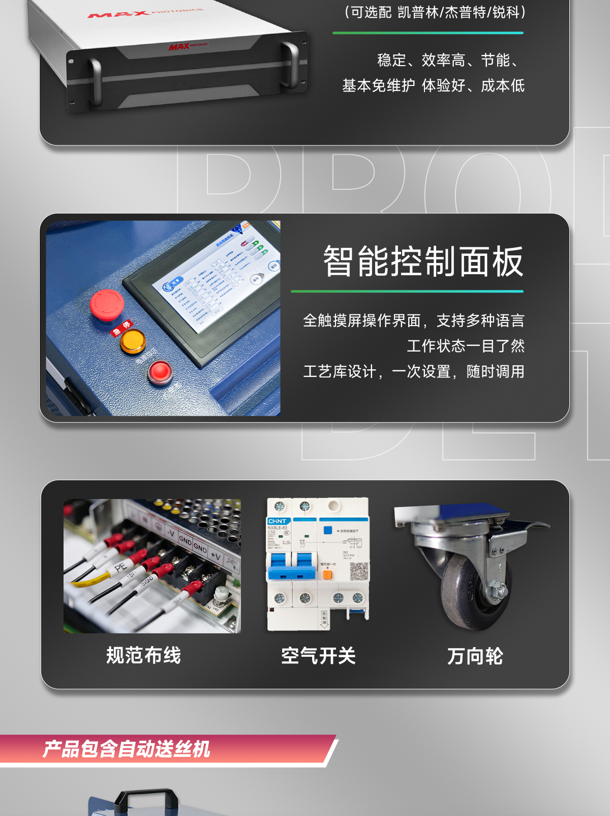 1754546930393125.jpg 【中】一體式激光焊接機詳情-P0519ZXY_07.jpg