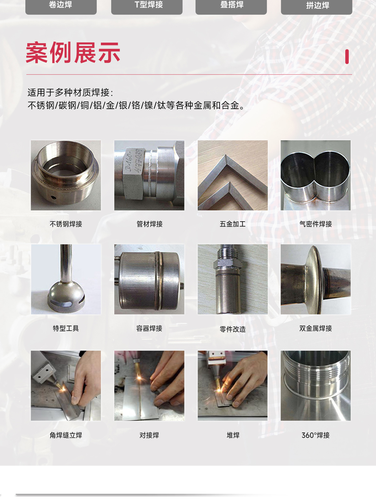 1754546941283413.jpg 【中】一體式激光焊接機詳情-P0519ZXY_10.jpg