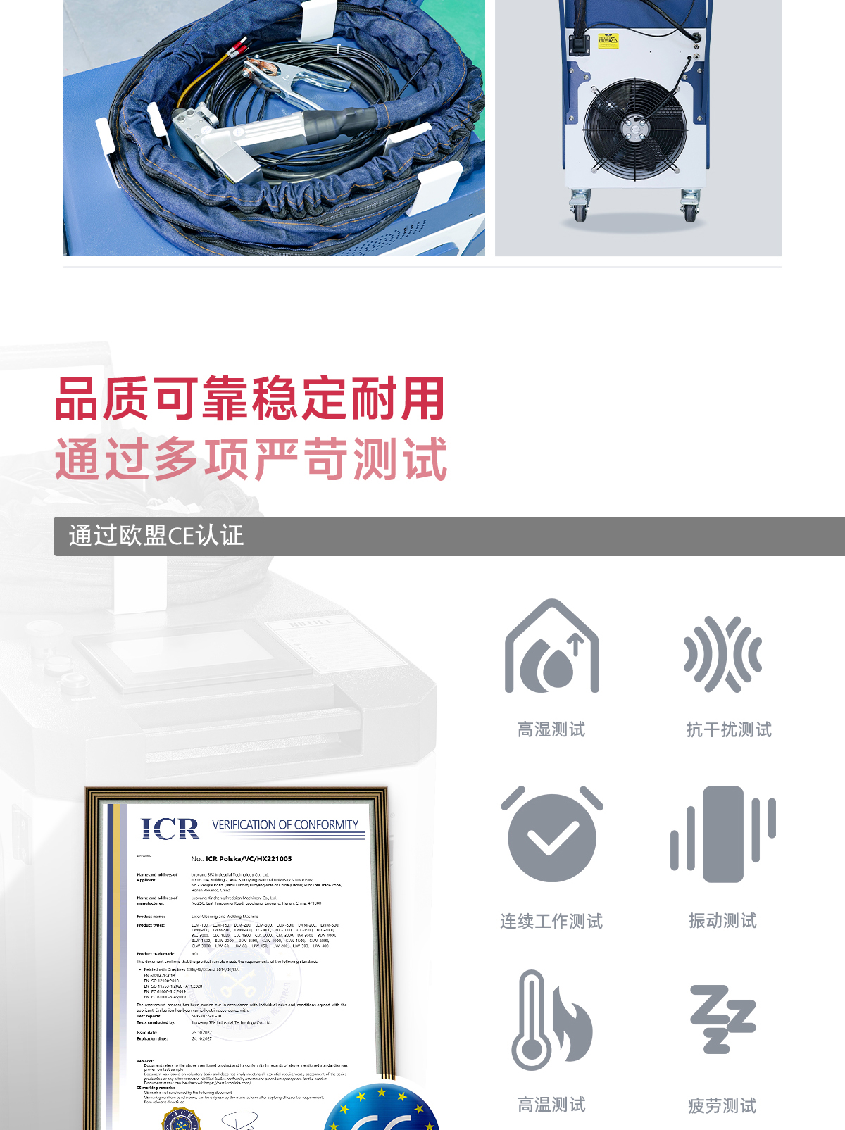 1754546947201692.jpg 【中】一體式激光焊接機詳情-P0519ZXY_12.jpg