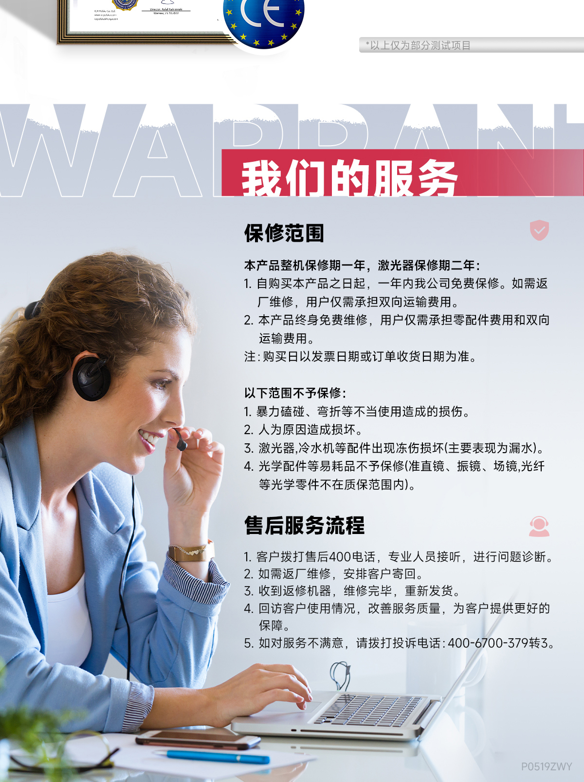 1754546950832269.jpg 【中】一體式激光焊接機詳情-P0519ZXY_13.jpg