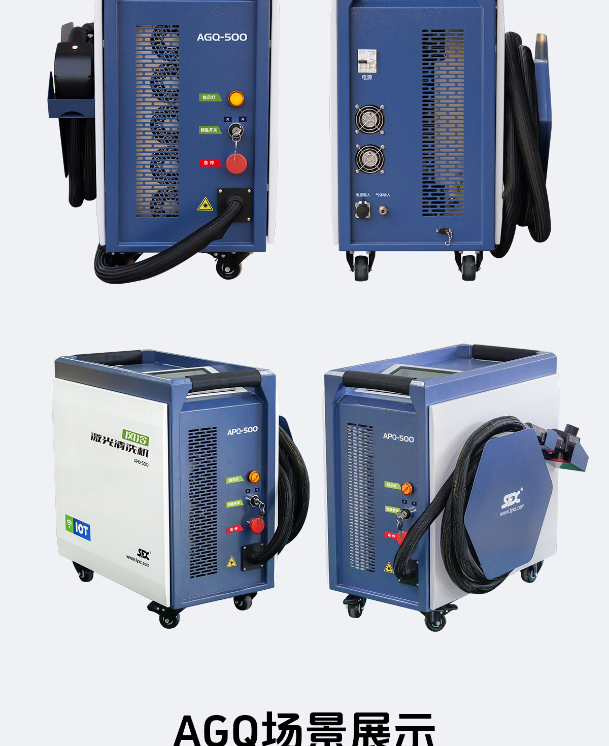 【歸檔】?jī)?nèi)貿(mào)AGQ、APQ風(fēng)冷脈沖激光清洗機(jī)詳情2P0929劉亞鋒_07.jpg