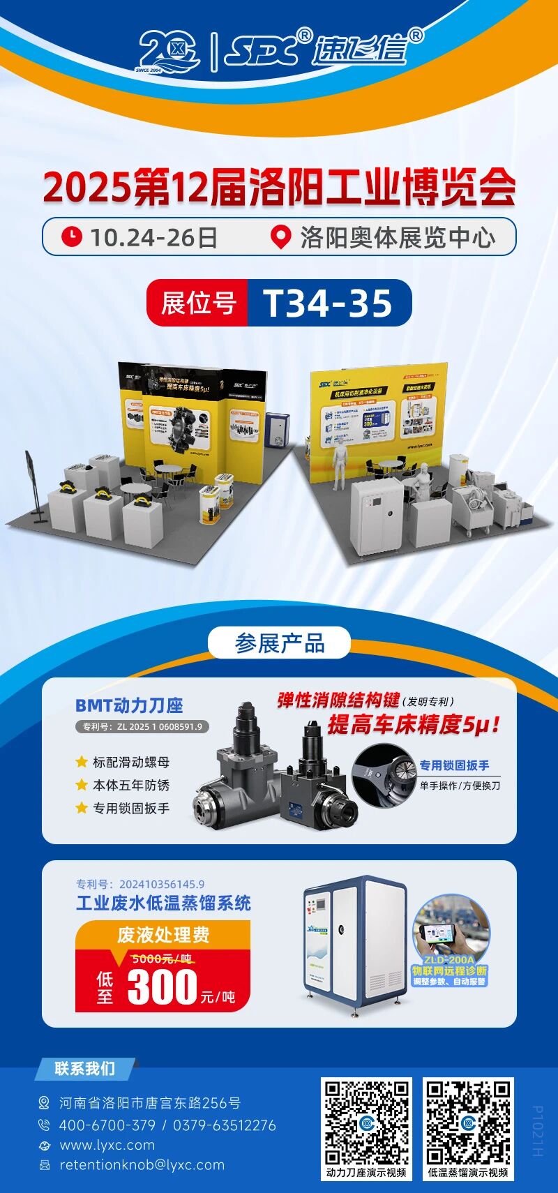 1761268684213094.jpg 微信圖片_2025-10-24_091806_316.jpg