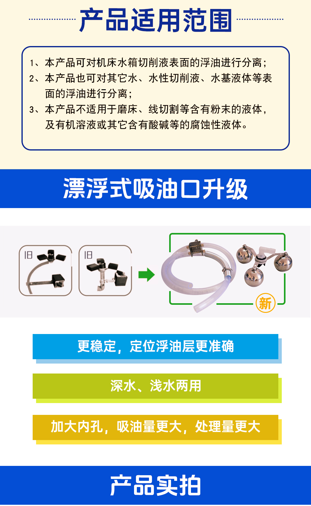 1761382731137246.jpg 【更新】CZC-6035A油水分離機詳情-P1024Z_05.jpg