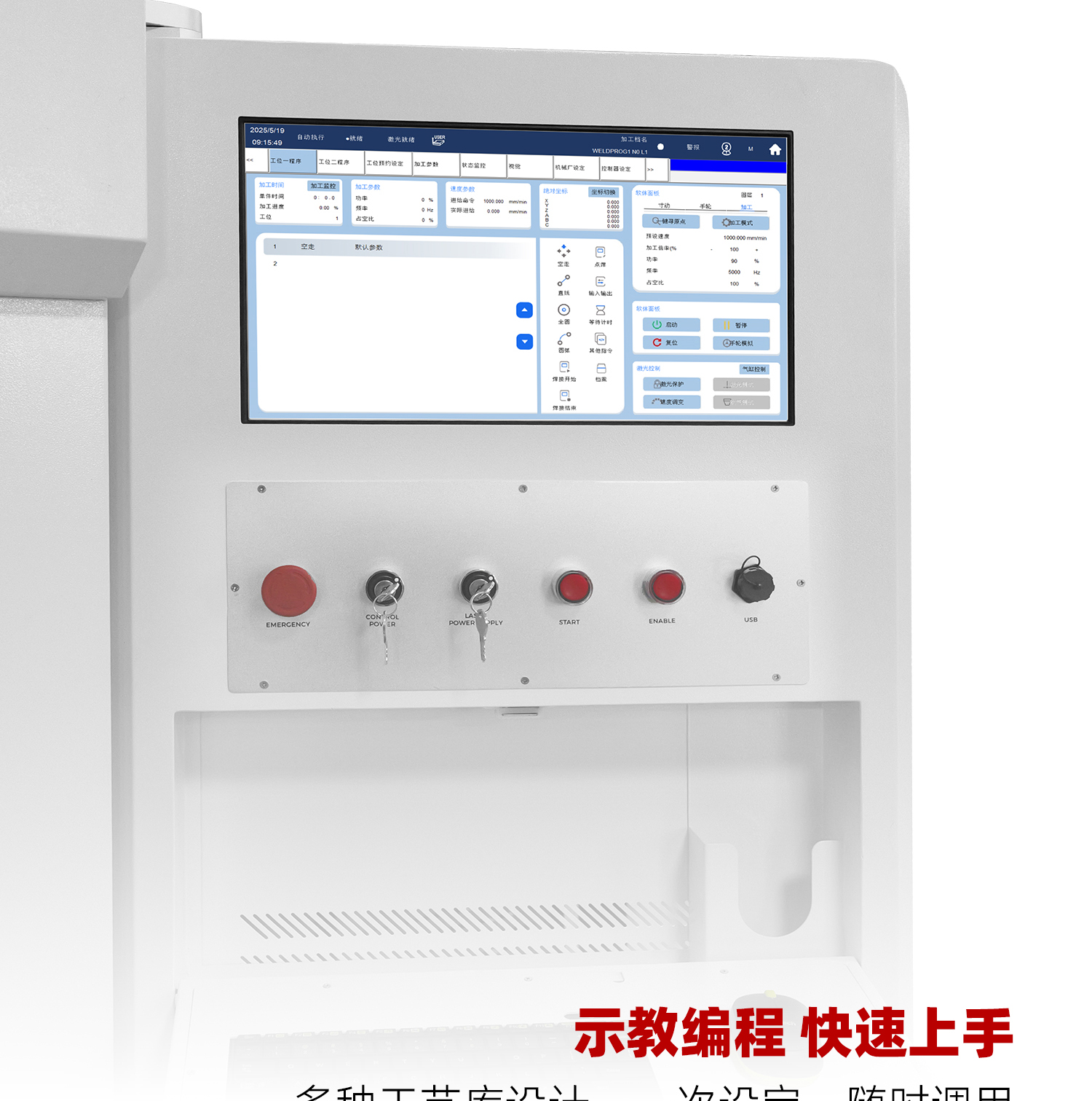 1763112247127017.jpg 【定稿】全封閉平臺(tái)式激光焊接機(jī)-詳情-P1030-牛力_03.jpg