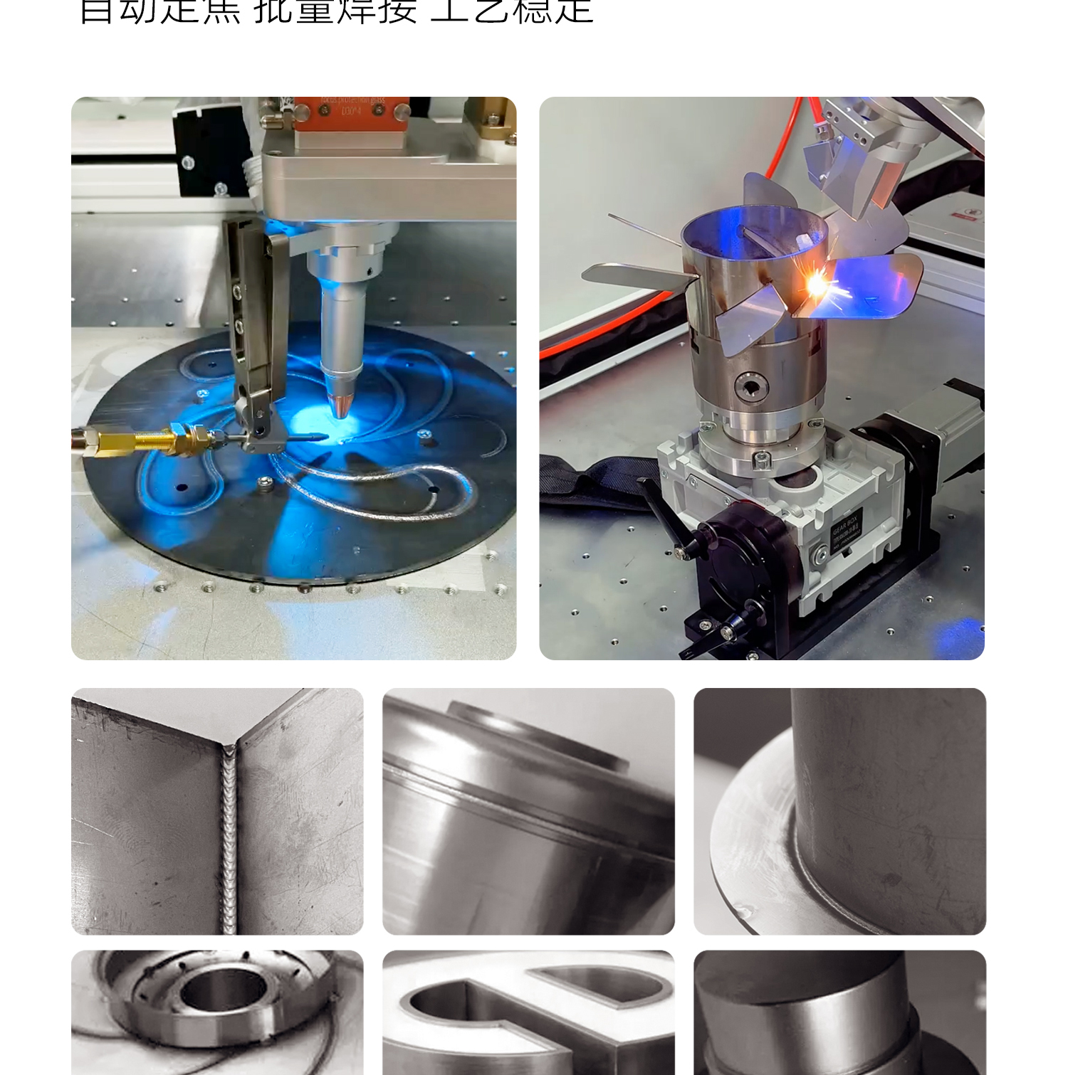 1763112260447595.jpg 【定稿】全封閉平臺(tái)式激光焊接機(jī)-詳情-P1030-牛力_08.jpg