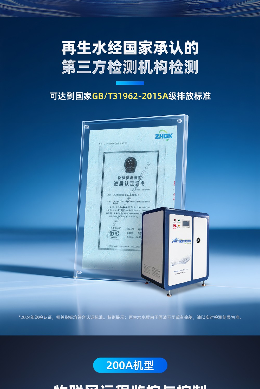 1767607839626867.jpg 【更新】內(nèi)貿(mào)工業(yè)廢水低溫蒸餾系統(tǒng)詳情P1216HMG_06.jpg