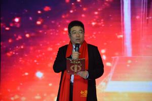 2018和諧啟航年會(huì)盛典