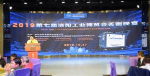 洛陽(yáng)信成洛陽(yáng)展答謝會(huì)