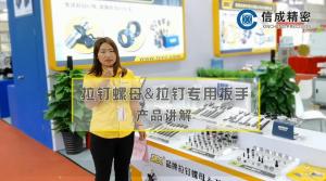 拉釘螺母扳手現(xiàn)場(chǎng)講解