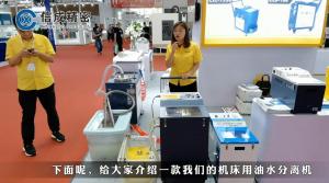油水分離機(jī)現(xiàn)場(chǎng)講解