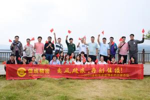 2020洛陽信成營(yíng)銷系統(tǒng)團(tuán)建活動(dòng)
