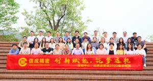 2022洛陽信成營銷中心、品牌運營部      春季團建活動