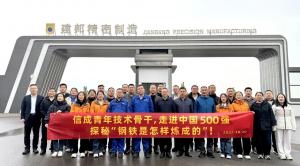 2025信成青年技術(shù)骨干 山西研學(xué)行