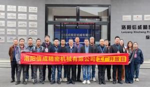 信成開(kāi)放日暨第十二屆洛陽(yáng)工博會(huì)答謝晚宴成功！