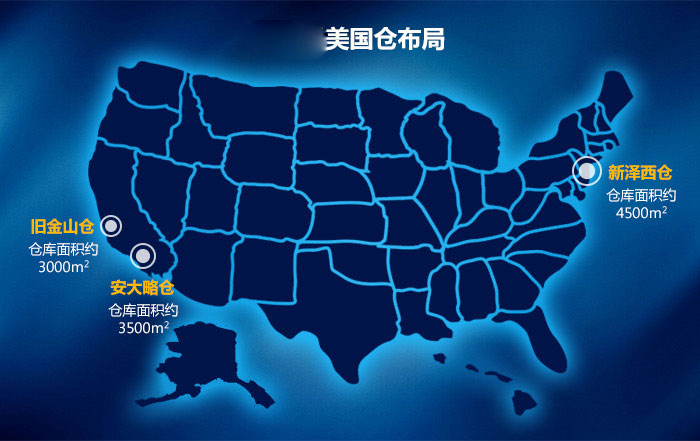洛陽信成公司***海外倉(cāng)--新澤西倉(cāng)